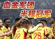 虎扑体育-国际比赛日马德里竞技备战法甲，伤情更新细节曝光，引发热议，球队文化再被提及的简单介绍