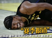 虎扑nba- 巴特勒在切尔西比赛中爆冷,出色防守引发热议的是谁 