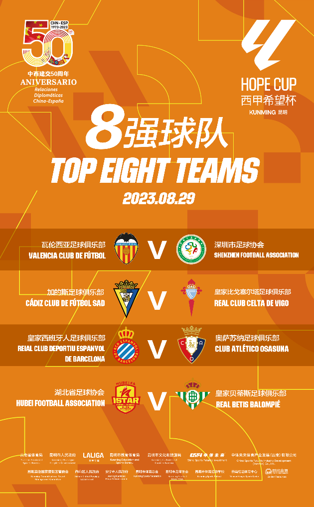 密尔沃基雄鹿今夜复出首秀，志在西甲名次提升，信心回归，球队文化再被提及的简单介绍