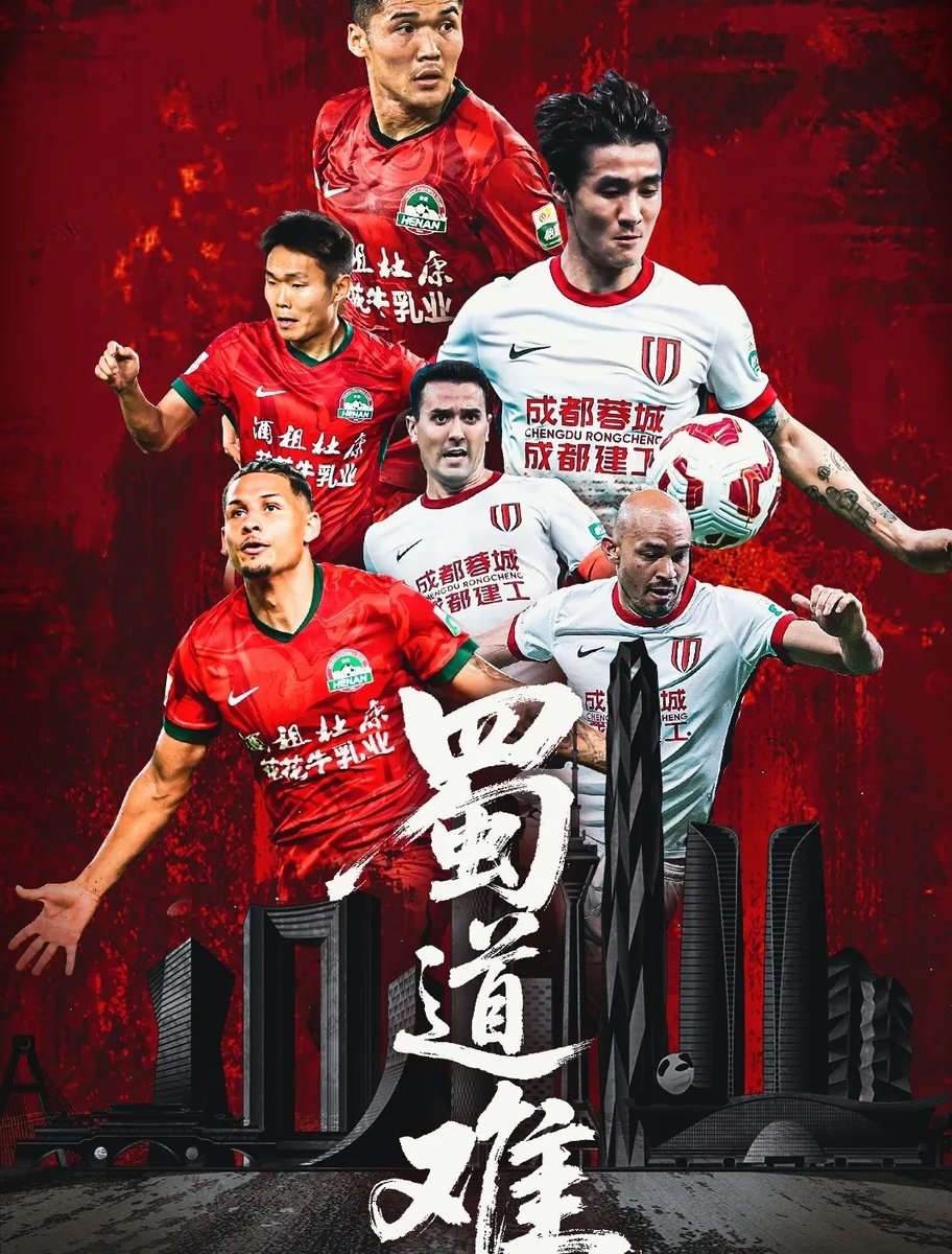 关于冲刺阶段欧联传出新动向；成都蓉城刷新队史纪录；管理层表态——信心回归；赛季目标并未改变的信息